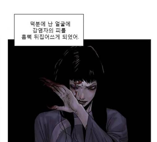 현혹 43화 10