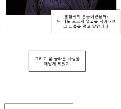 현혹 43화 11