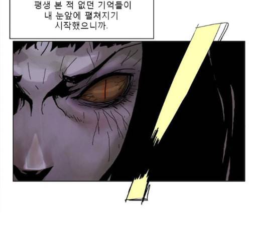 현혹 43화 12