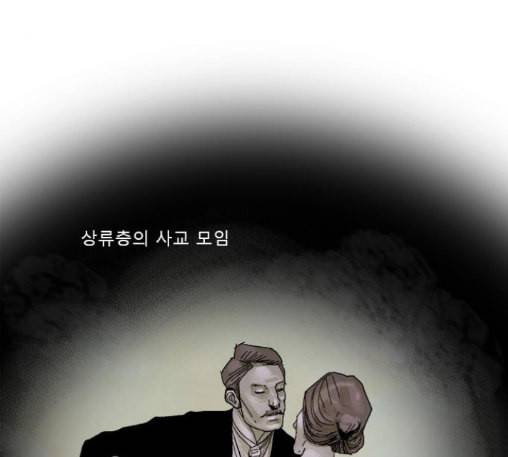 현혹 43화 13