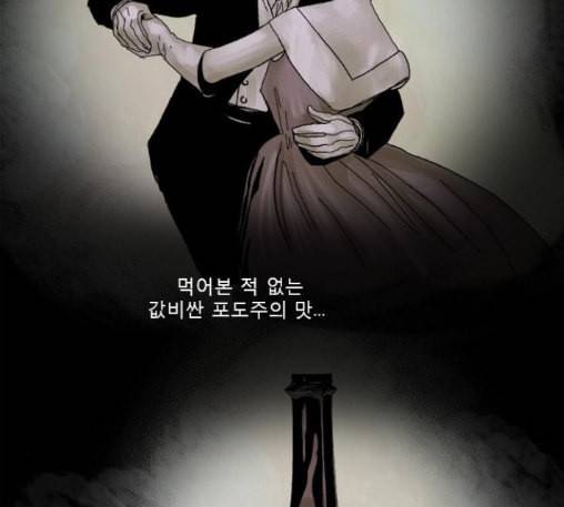 현혹 43화 14