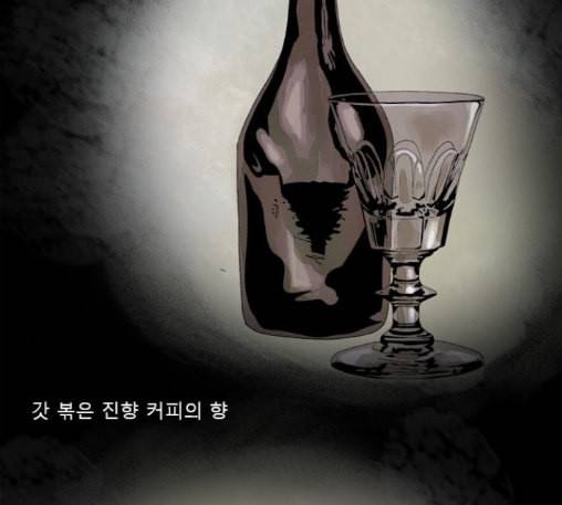 현혹 43화 15