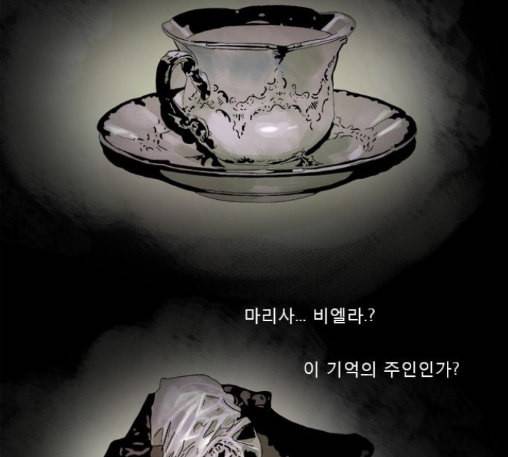 현혹 43화 16