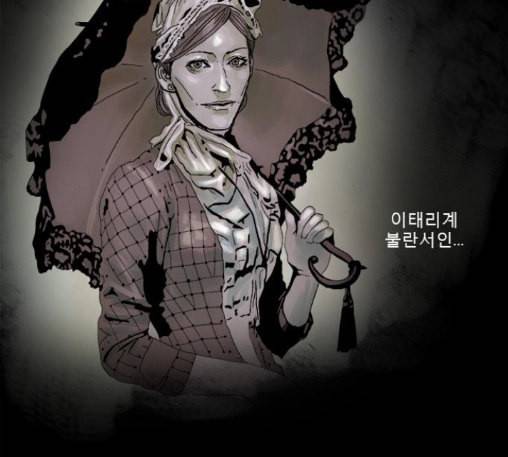 현혹 43화 17