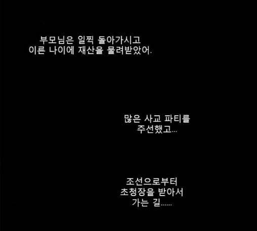 현혹 43화 18