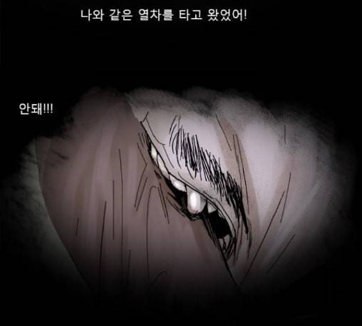 현혹 43화 20