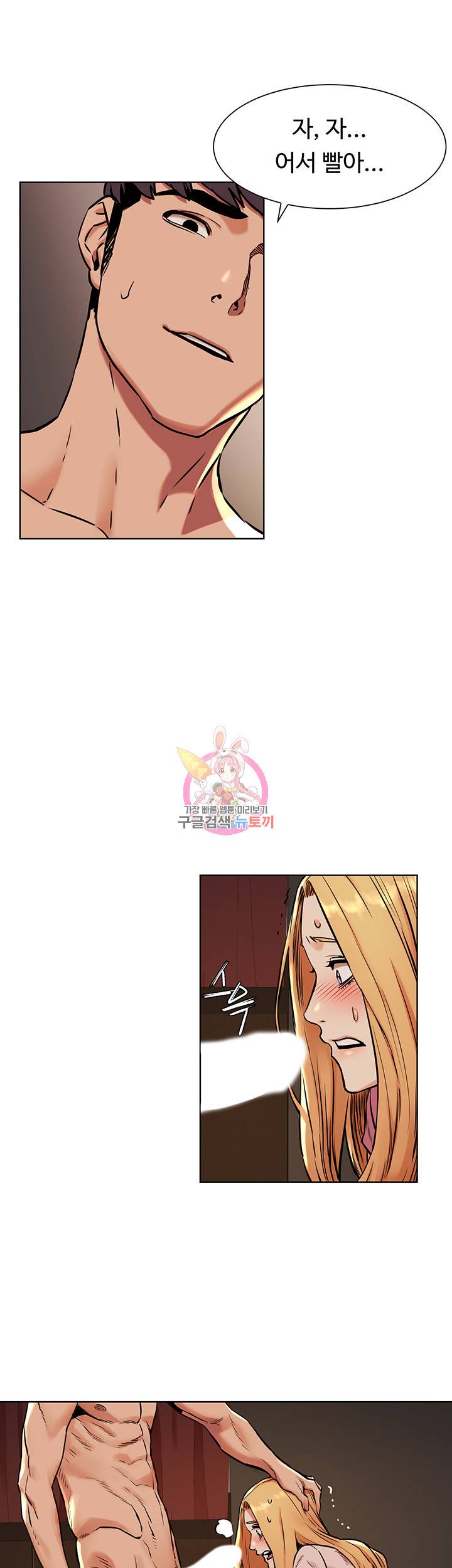 작은전쟁 85화 2