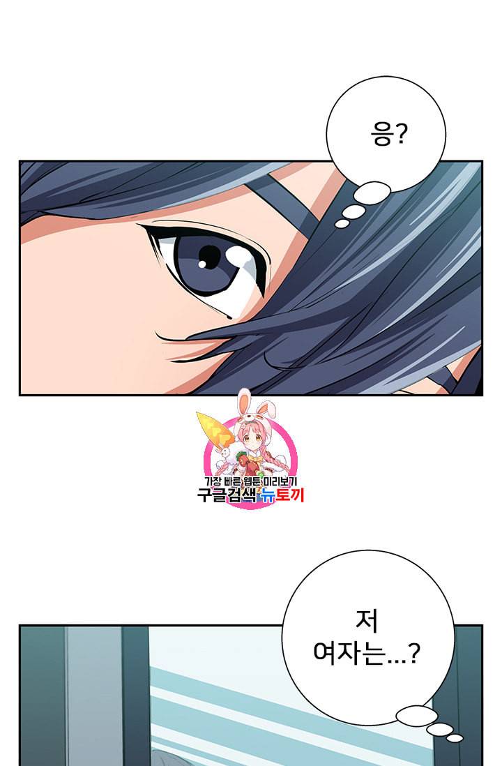 책을 읽으면 경험이 쌓여 89화 1