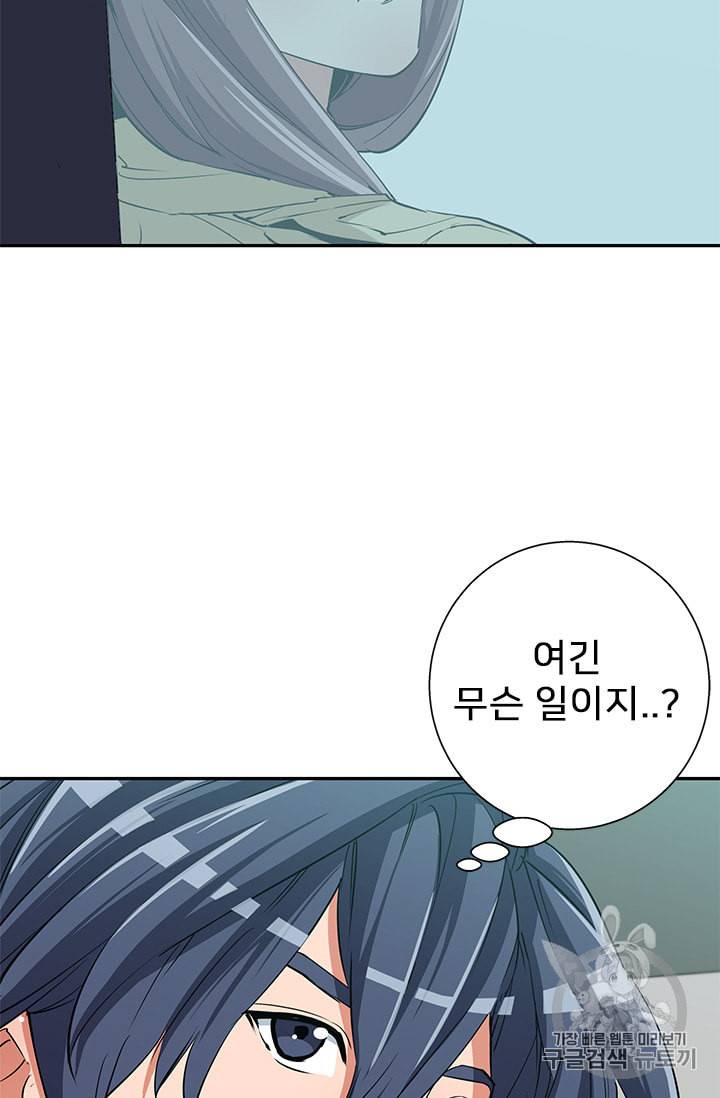 책을 읽으면 경험이 쌓여 89화 3