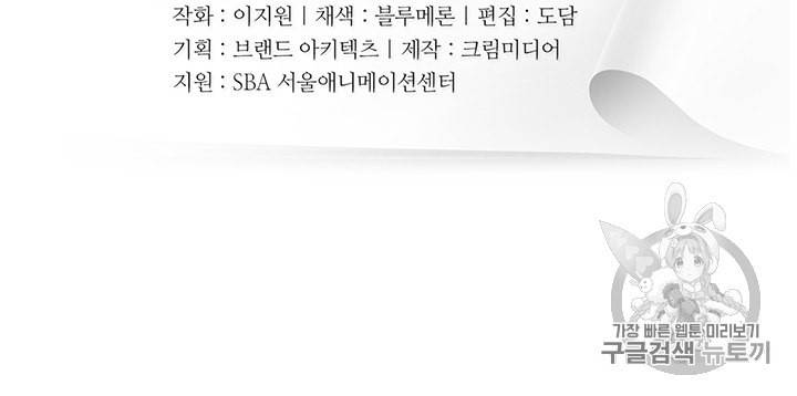 책을 읽으면 경험이 쌓여 89화 5