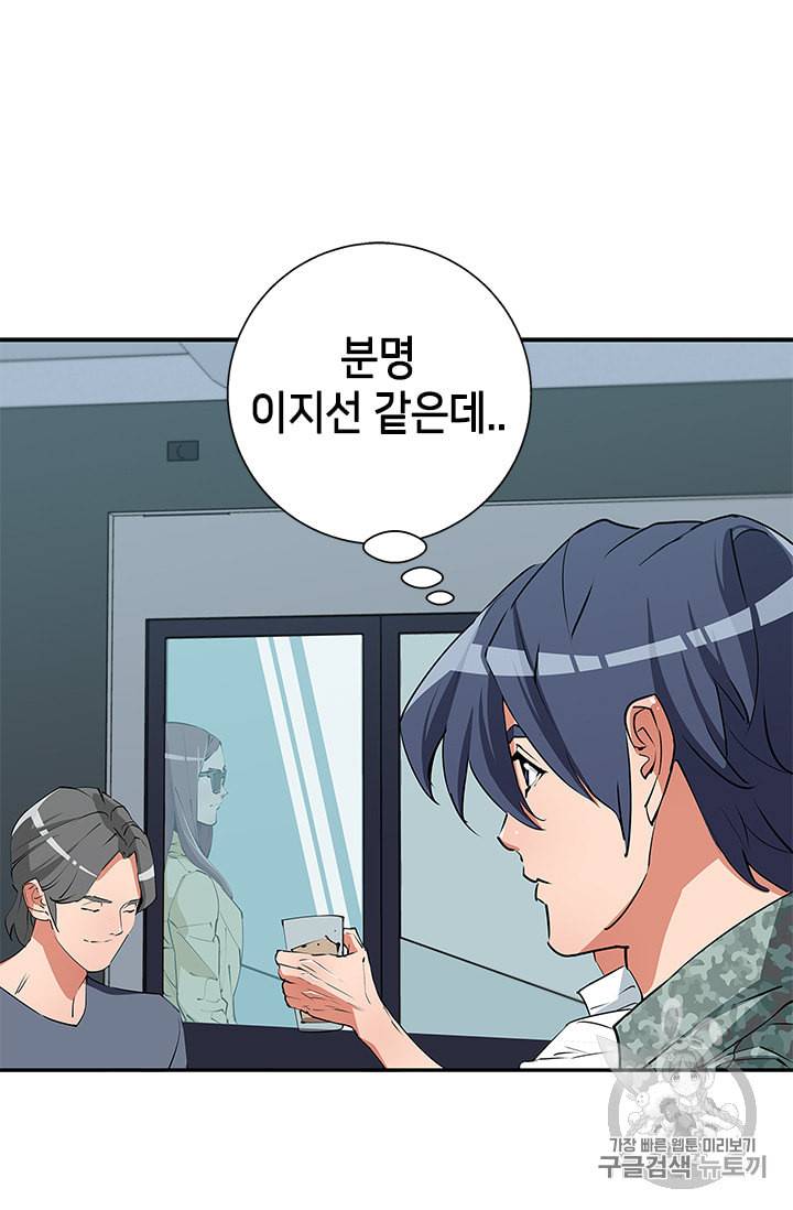 책을 읽으면 경험이 쌓여 89화 6