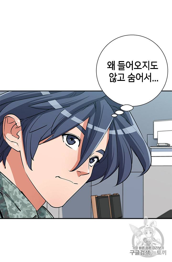 책을 읽으면 경험이 쌓여 89화 7
