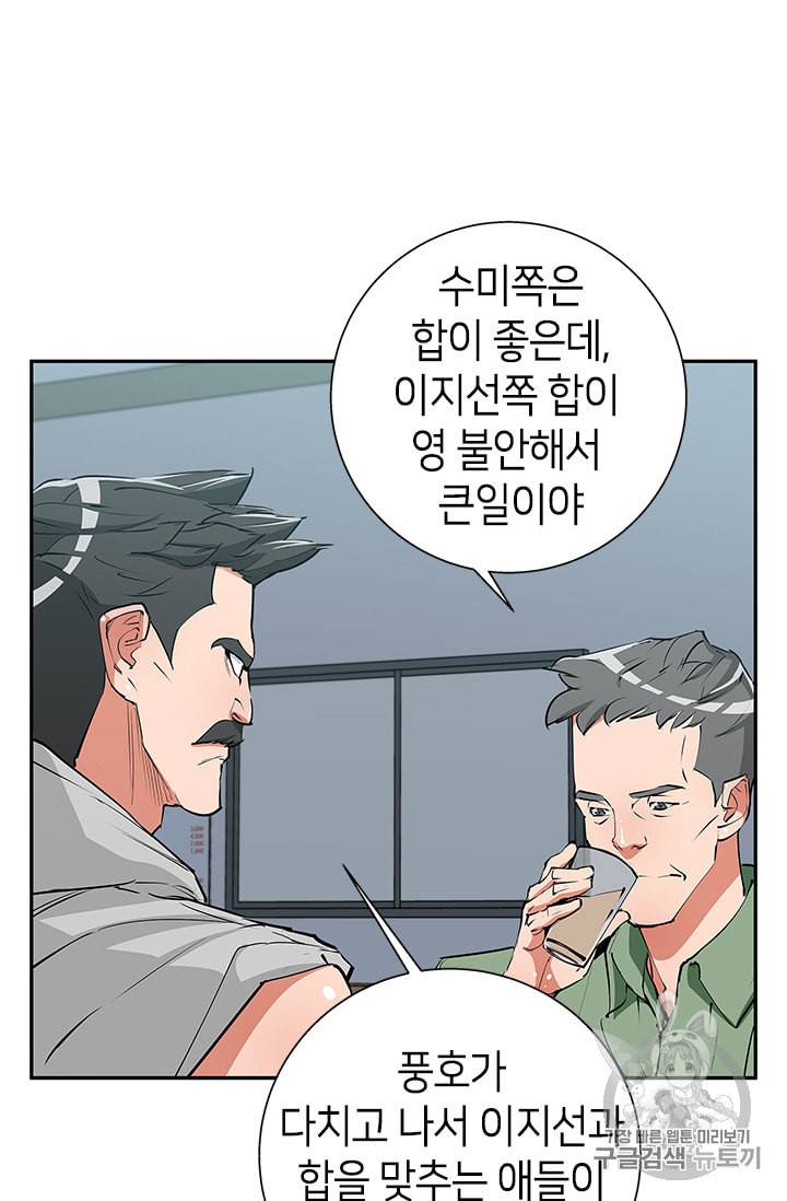 책을 읽으면 경험이 쌓여 89화 8