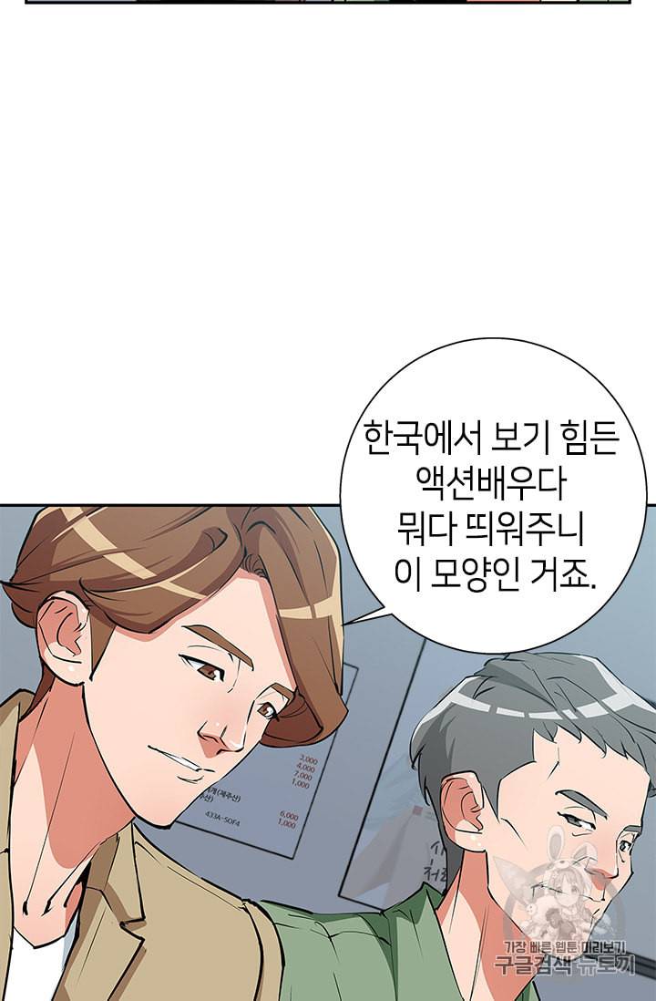 책을 읽으면 경험이 쌓여 89화 10