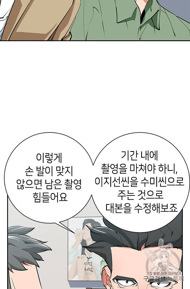 책을 읽으면 경험이 쌓여 89화 11