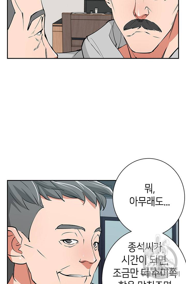 책을 읽으면 경험이 쌓여 89화 12