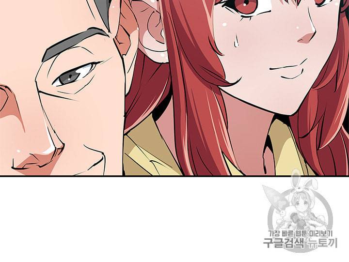 책을 읽으면 경험이 쌓여 89화 14