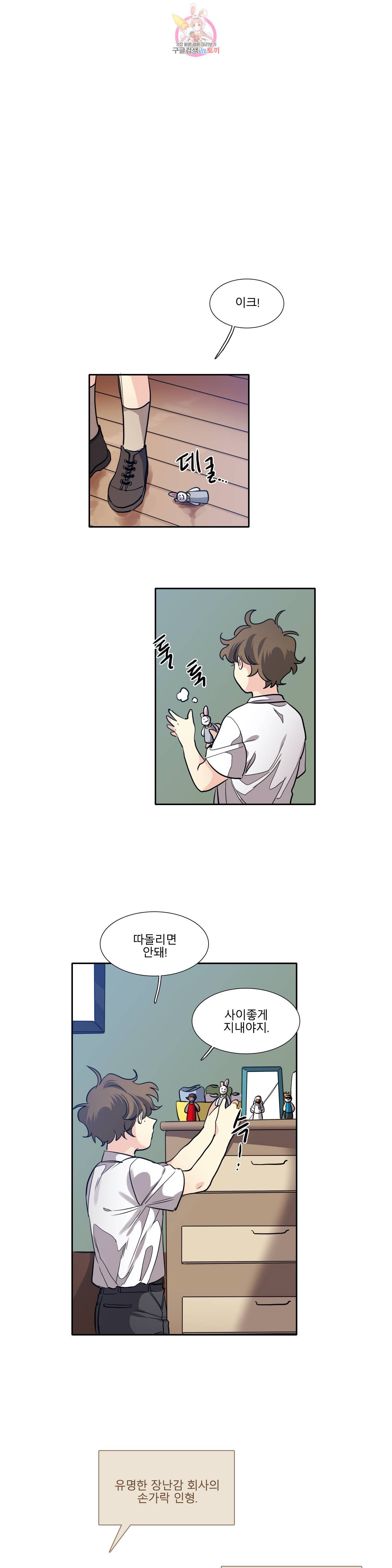 히어로즈 플랜비 242화 B side 3