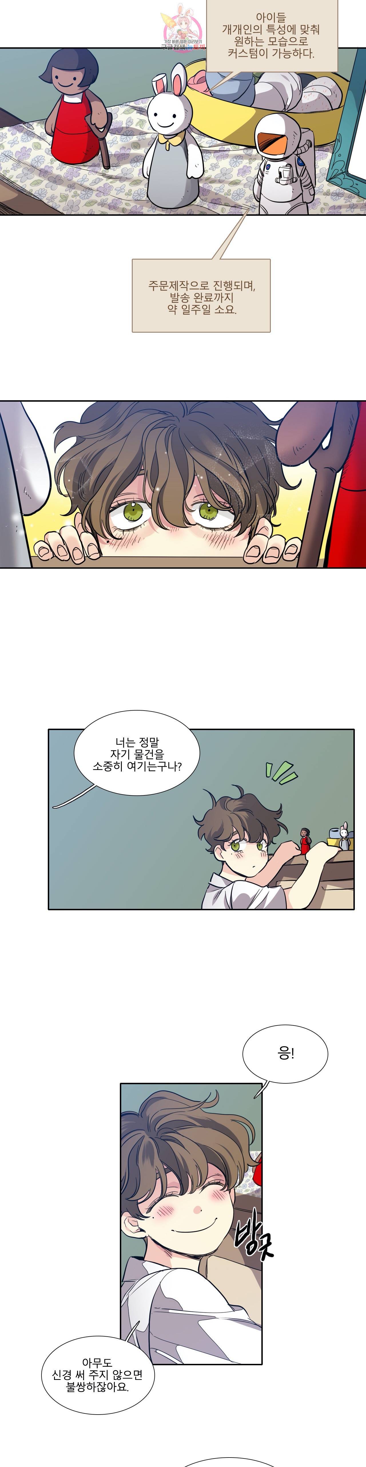 히어로즈 플랜비 242화 B side 4