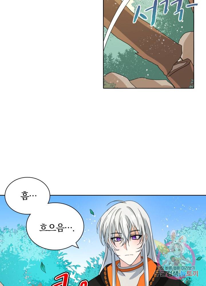 진홍의 카르마 47화 2
