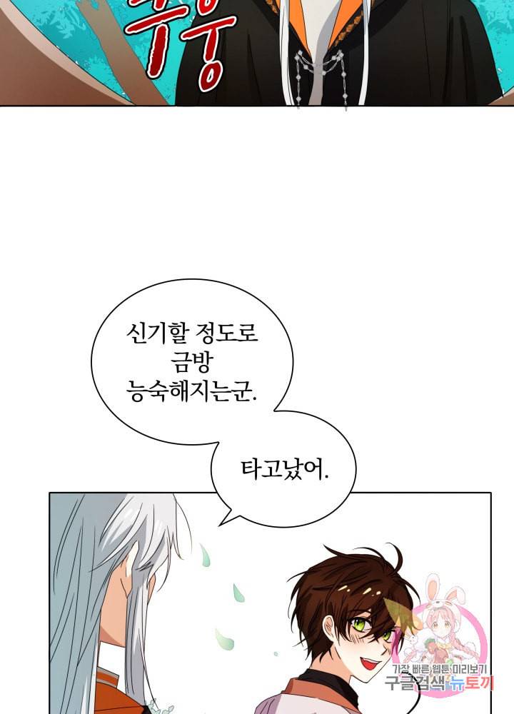 진홍의 카르마 47화 3