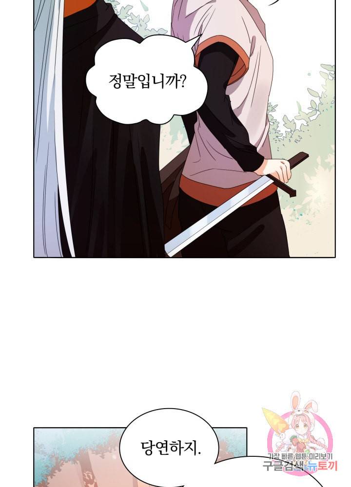 진홍의 카르마 47화 4