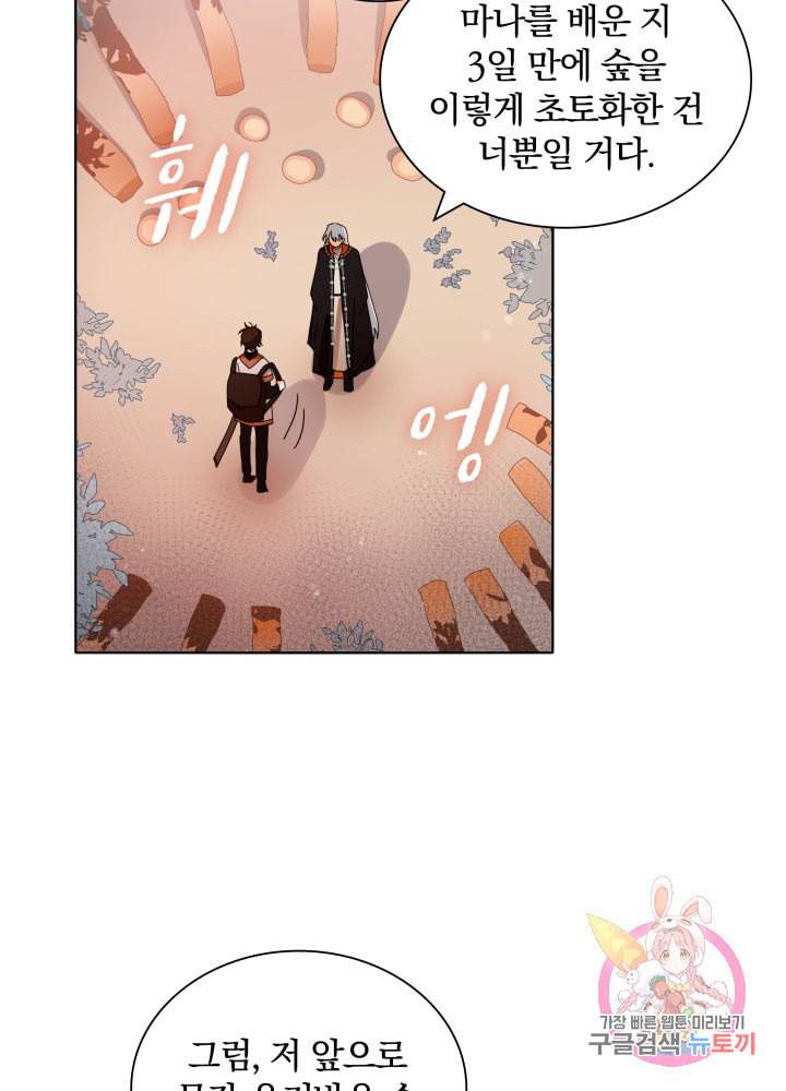 진홍의 카르마 47화 5