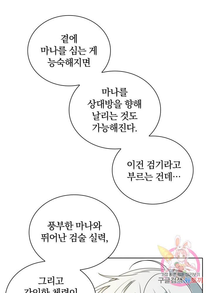 진홍의 카르마 47화 7