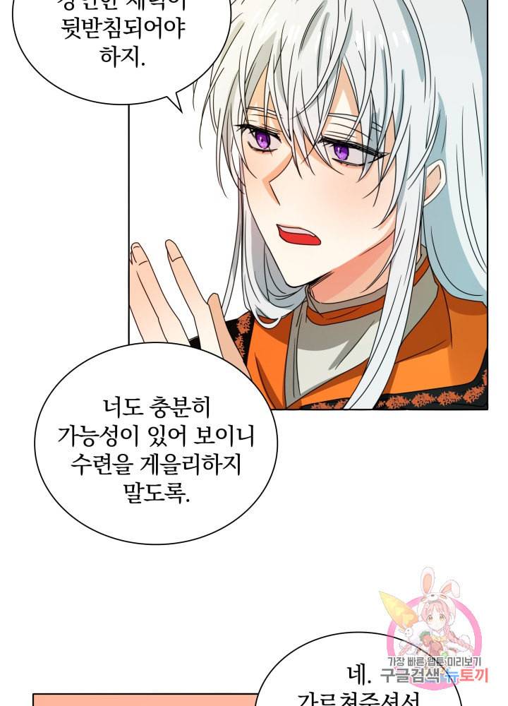 진홍의 카르마 47화 8