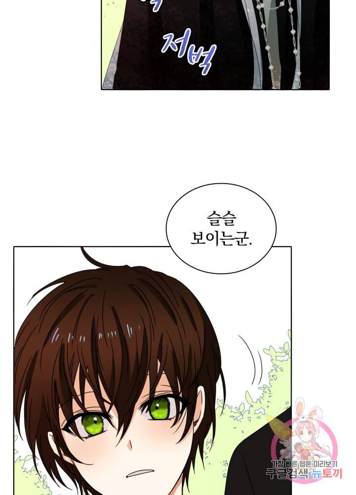 진홍의 카르마 47화 12