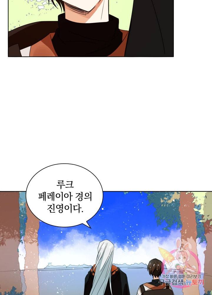 진홍의 카르마 47화 13