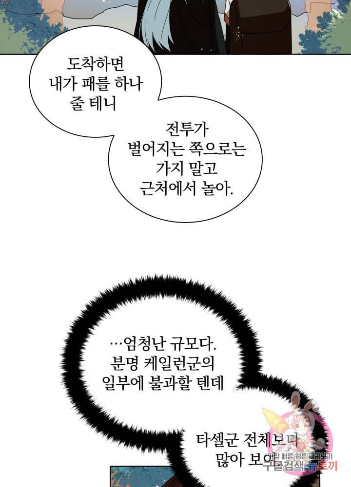 진홍의 카르마 47화 14