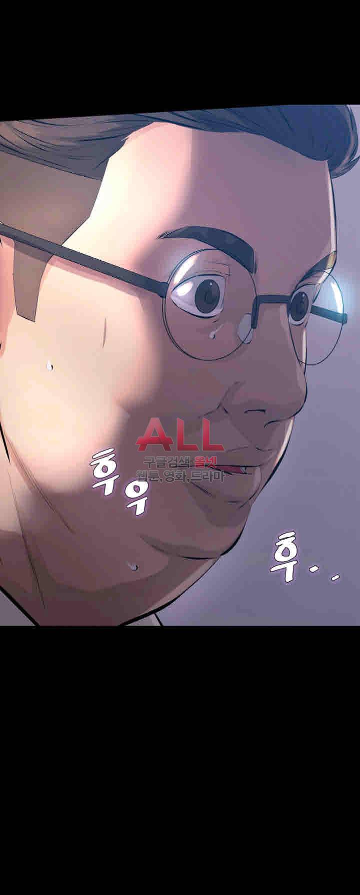 그 놈의 여자 27화 5