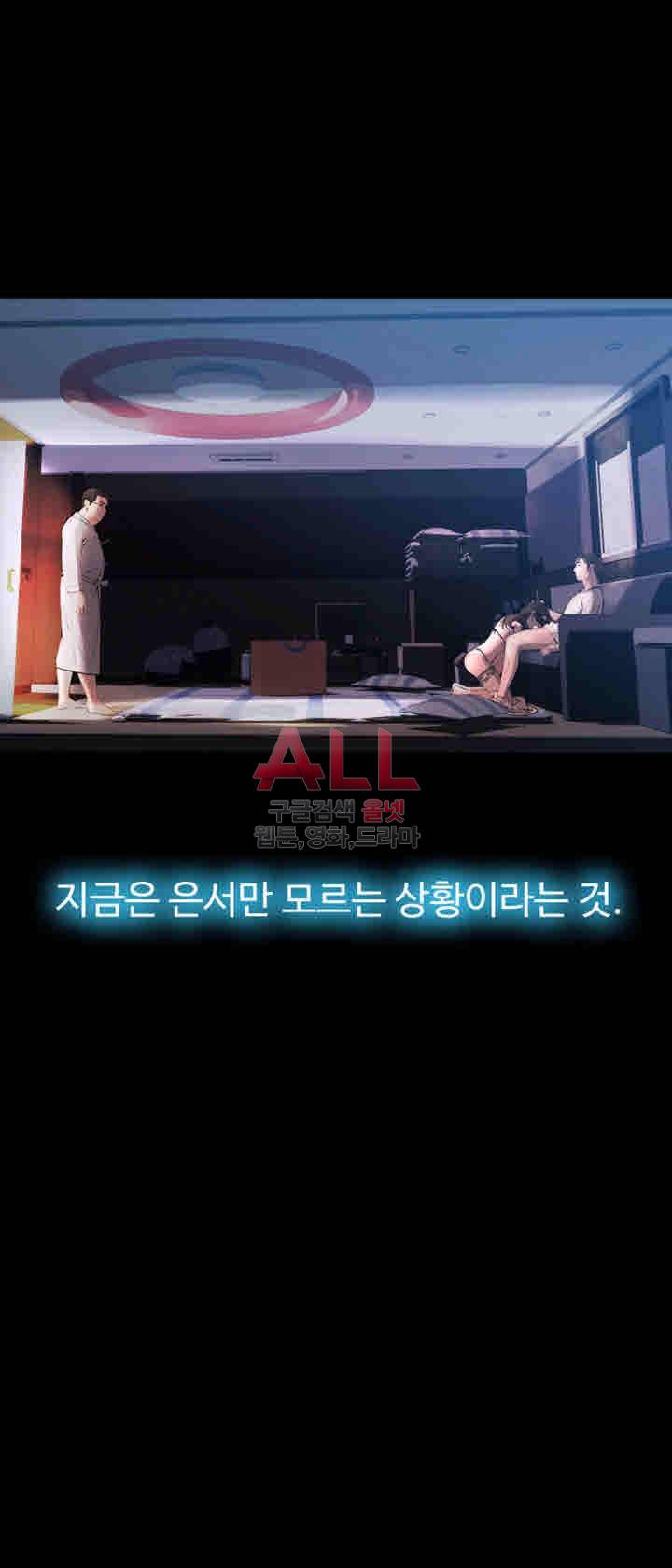 그 놈의 여자 27화 7