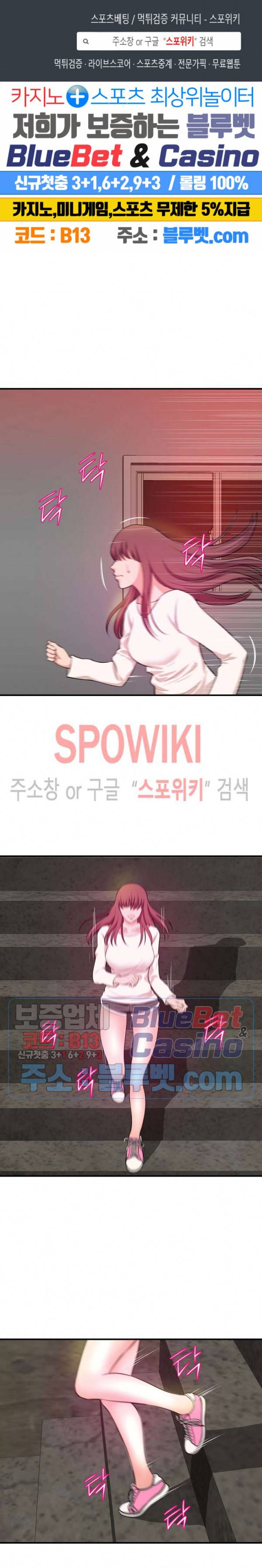 여대생의 사정 27화 1