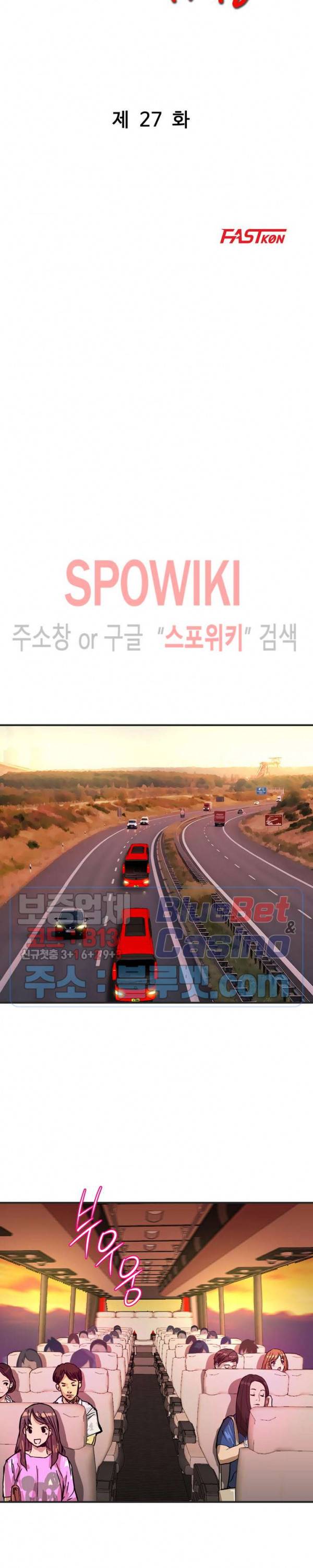 여대생의 사정 27화 3