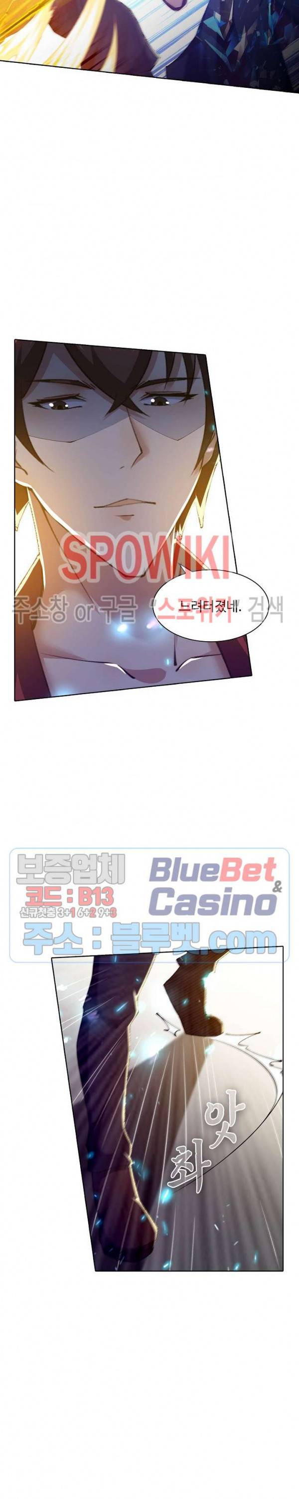 회귀하여 최강 신왕으로 27화 6