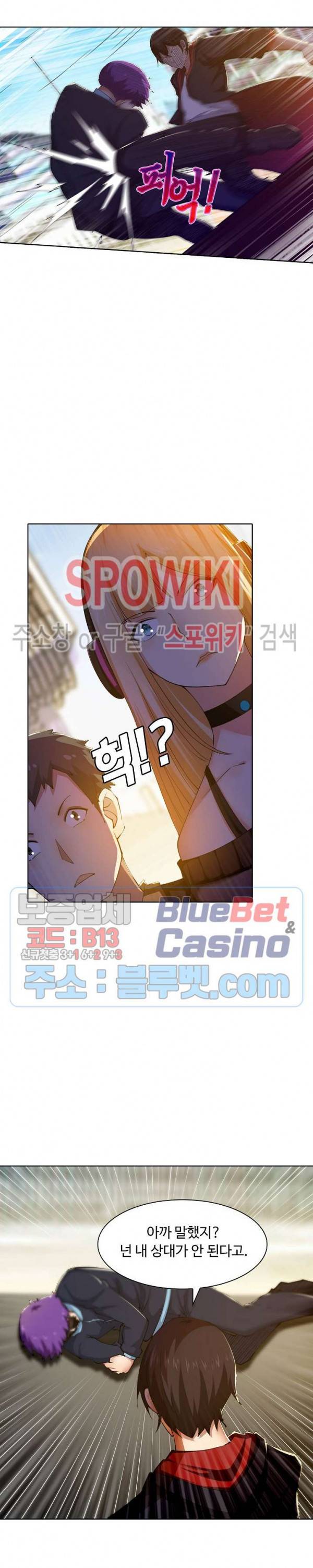 회귀하여 최강 신왕으로 27화 7
