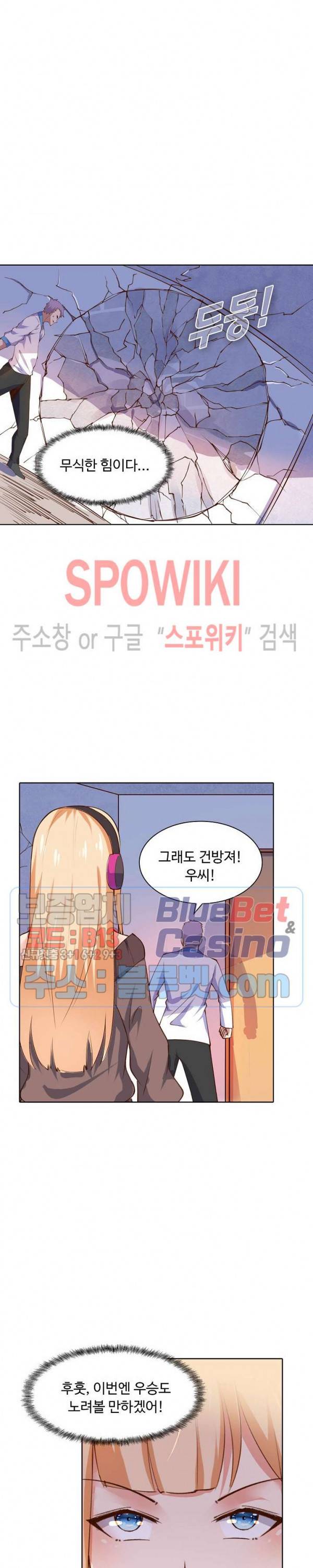 회귀하여 최강 신왕으로 27화 16