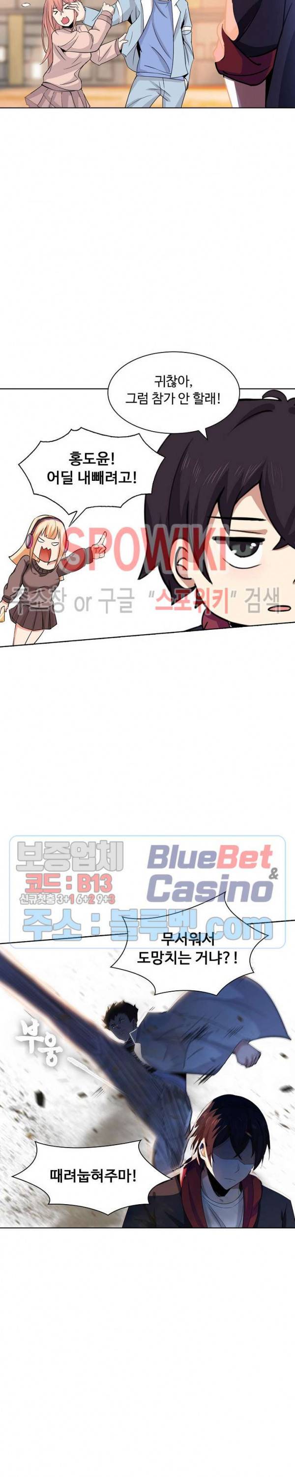 회귀하여 최강 신왕으로 27화 21