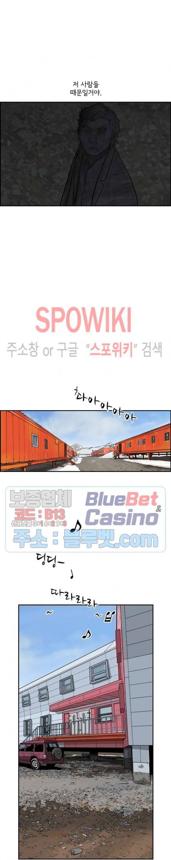 어린(물고기 비늘) 20화 2