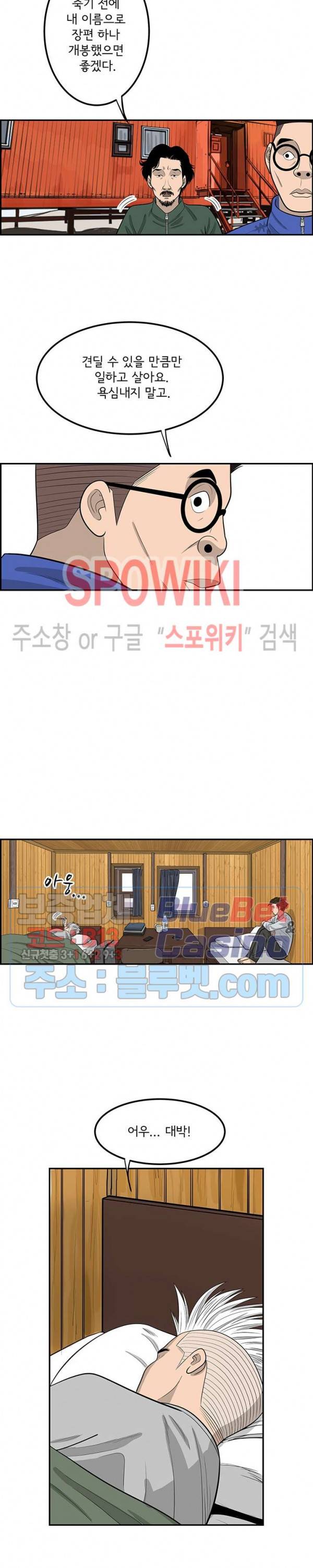어린(물고기 비늘) 20화 4