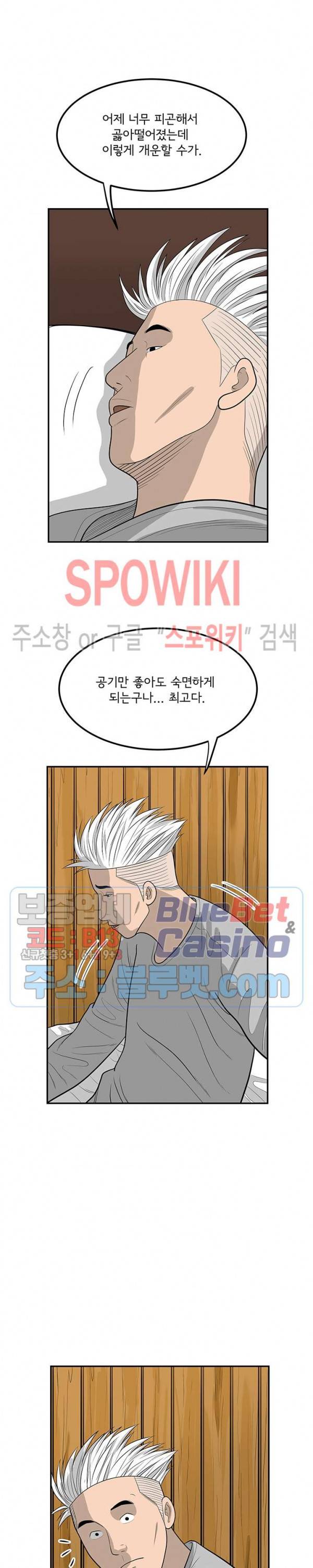 어린(물고기 비늘) 20화 5