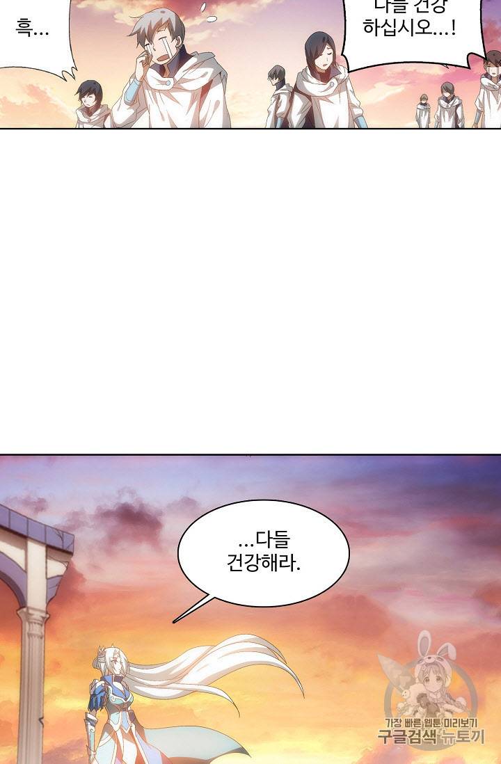 투파창궁 252화 3