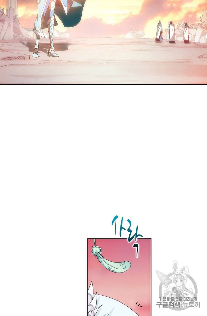 투파창궁 252화 4