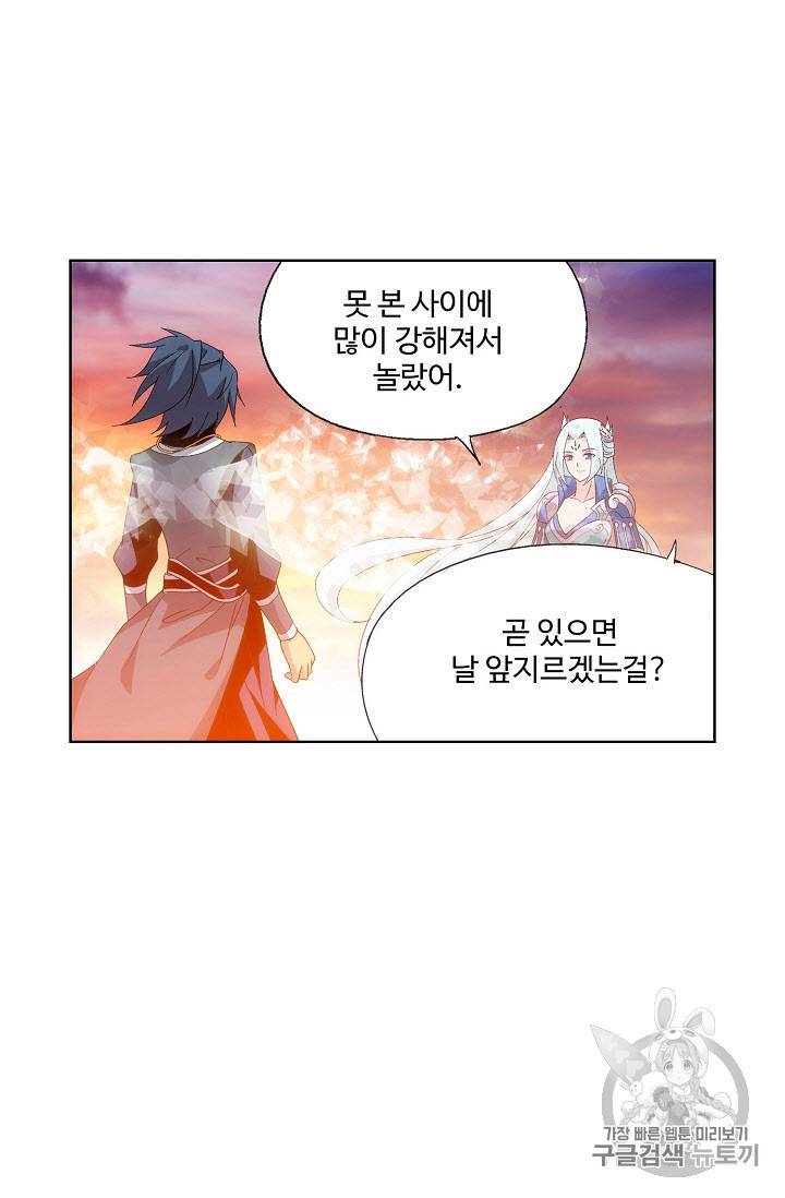 투파창궁 252화 7