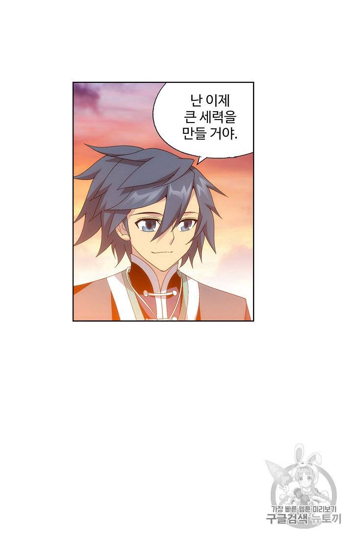 투파창궁 252화 8
