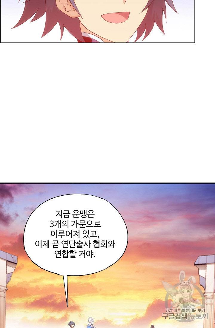 투파창궁 252화 10