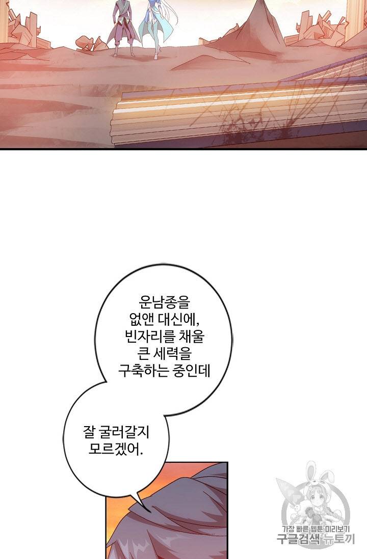 투파창궁 252화 11