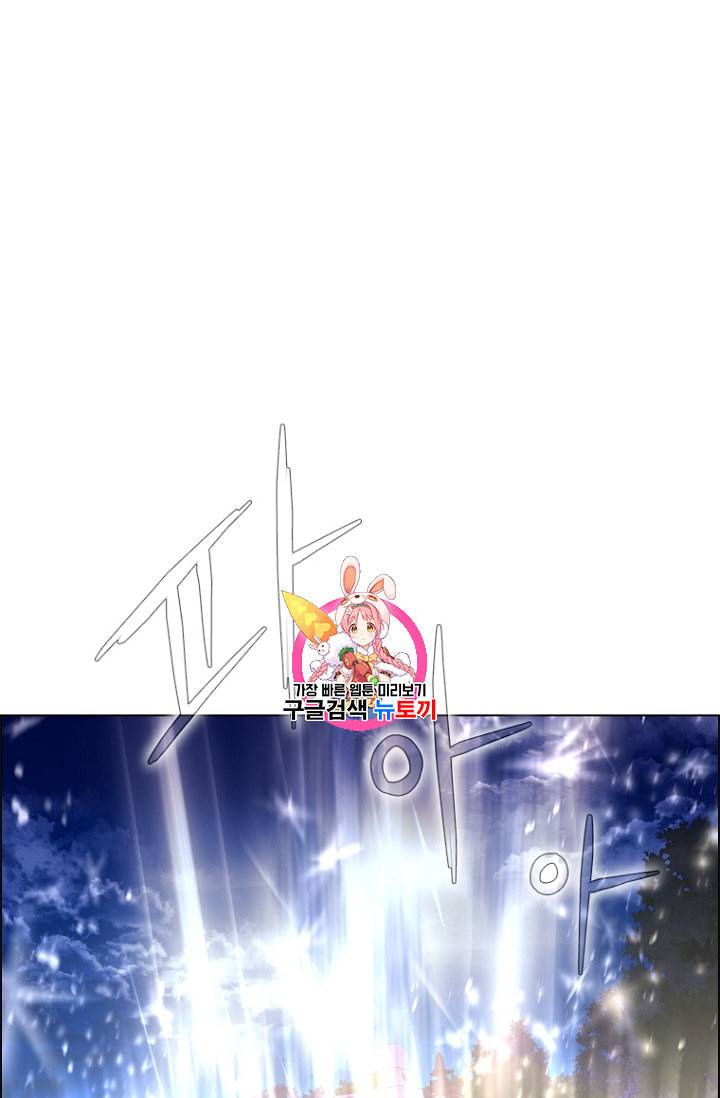 악역의 구원자 47화 1